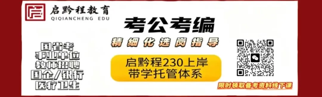 2026贵州特岗英语学科全解读内附历年真题+预测模拟卷(10套)-第1张图片-四季读书网 2026贵州特岗英语学科全解读内附历年真题+预测模拟卷(10套)-第1张图片-四季读书网