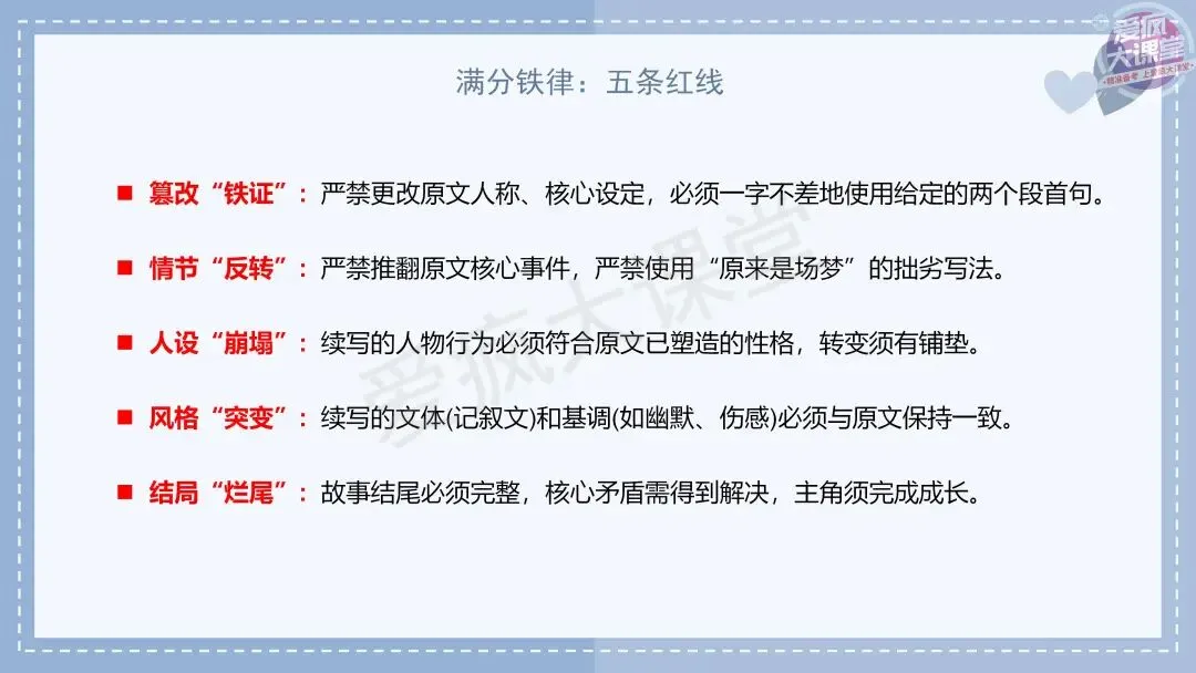 吃透真题!新课标Ⅰ卷读后续写六年考情精析+考前指导+真题再练-第17张图片-四季读书网 吃透真题!新课标Ⅰ卷读后续写六年考情精析+考前指导+真题再练-第17张图片-四季读书网