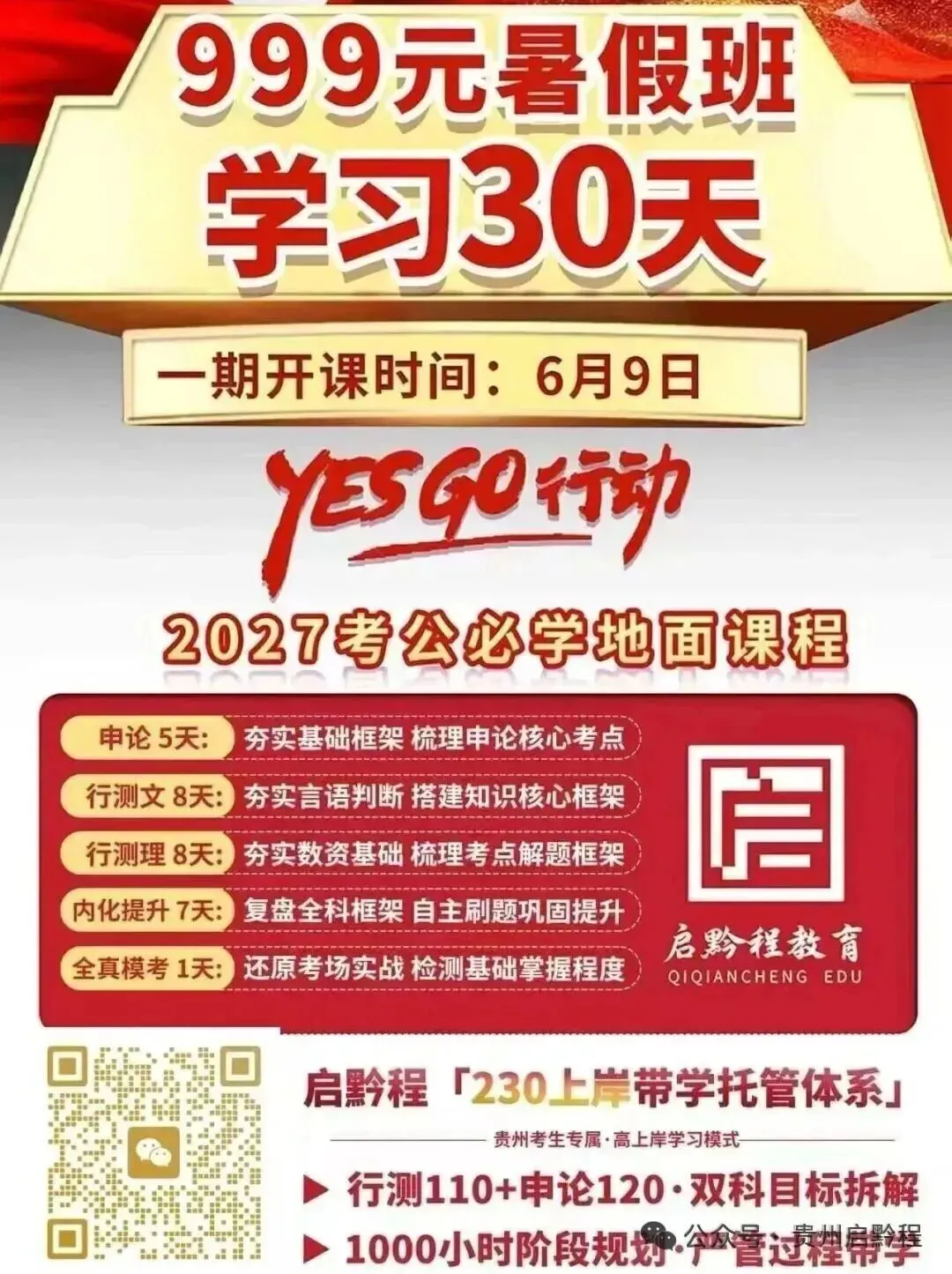 2026贵州特岗英语学科全解读内附历年真题+预测模拟卷(10套)-第9张图片-四季读书网 2026贵州特岗英语学科全解读内附历年真题+预测模拟卷(10套)-第9张图片-四季读书网