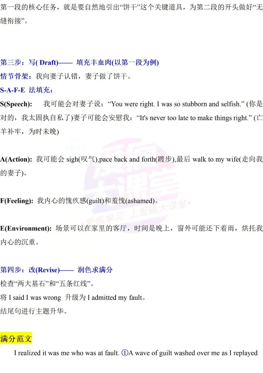 吃透真题!新课标Ⅰ卷读后续写六年考情精析+考前指导+真题再练-第43张图片-四季读书网 吃透真题!新课标Ⅰ卷读后续写六年考情精析+考前指导+真题再练-第43张图片-四季读书网