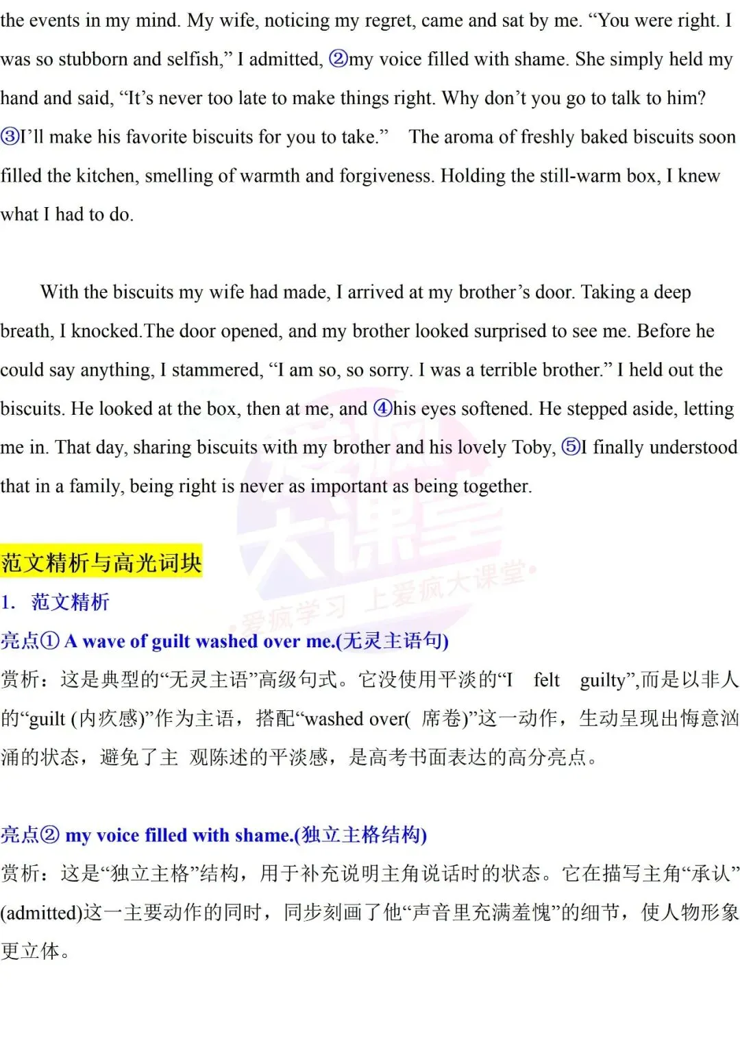 吃透真题!新课标Ⅰ卷读后续写六年考情精析+考前指导+真题再练-第44张图片-四季读书网 吃透真题!新课标Ⅰ卷读后续写六年考情精析+考前指导+真题再练-第44张图片-四季读书网