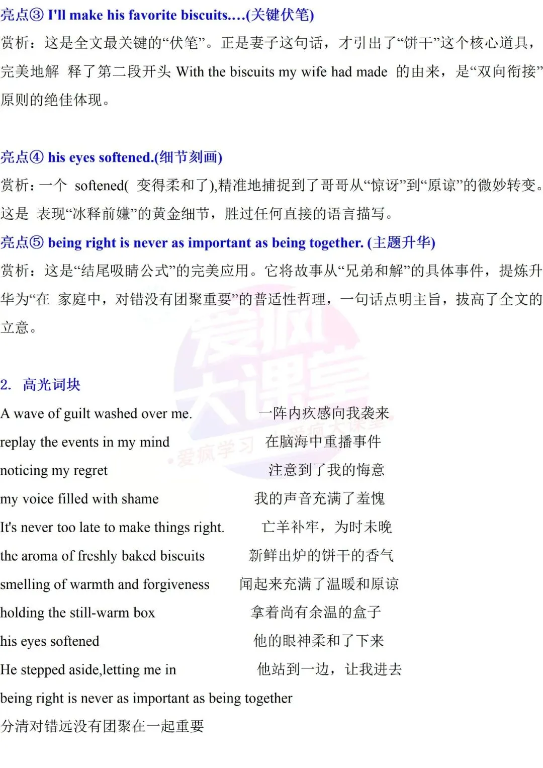 吃透真题!新课标Ⅰ卷读后续写六年考情精析+考前指导+真题再练-第45张图片-四季读书网 吃透真题!新课标Ⅰ卷读后续写六年考情精析+考前指导+真题再练-第45张图片-四季读书网