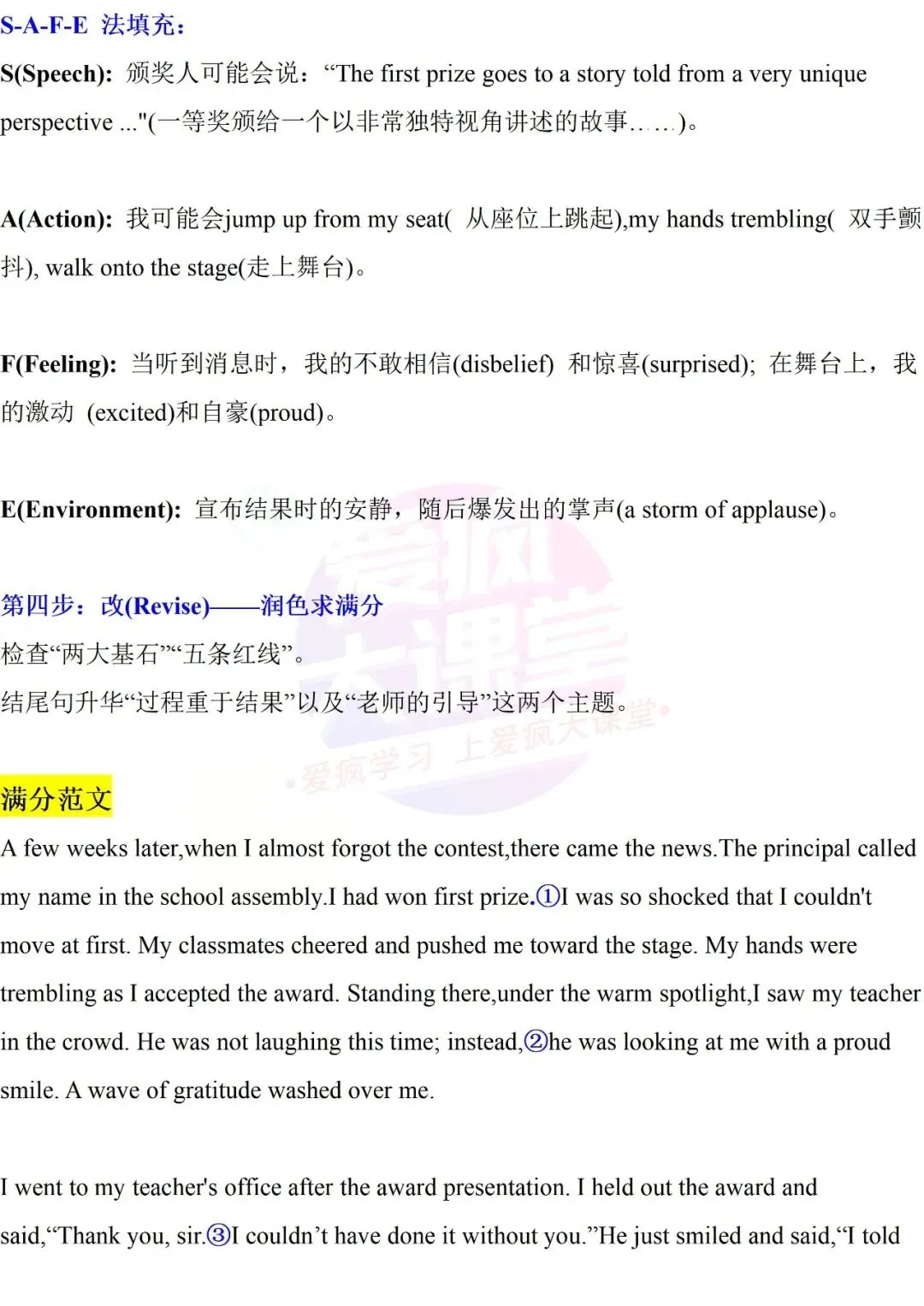 吃透真题!新课标Ⅰ卷读后续写六年考情精析+考前指导+真题再练-第53张图片-四季读书网 吃透真题!新课标Ⅰ卷读后续写六年考情精析+考前指导+真题再练-第53张图片-四季读书网