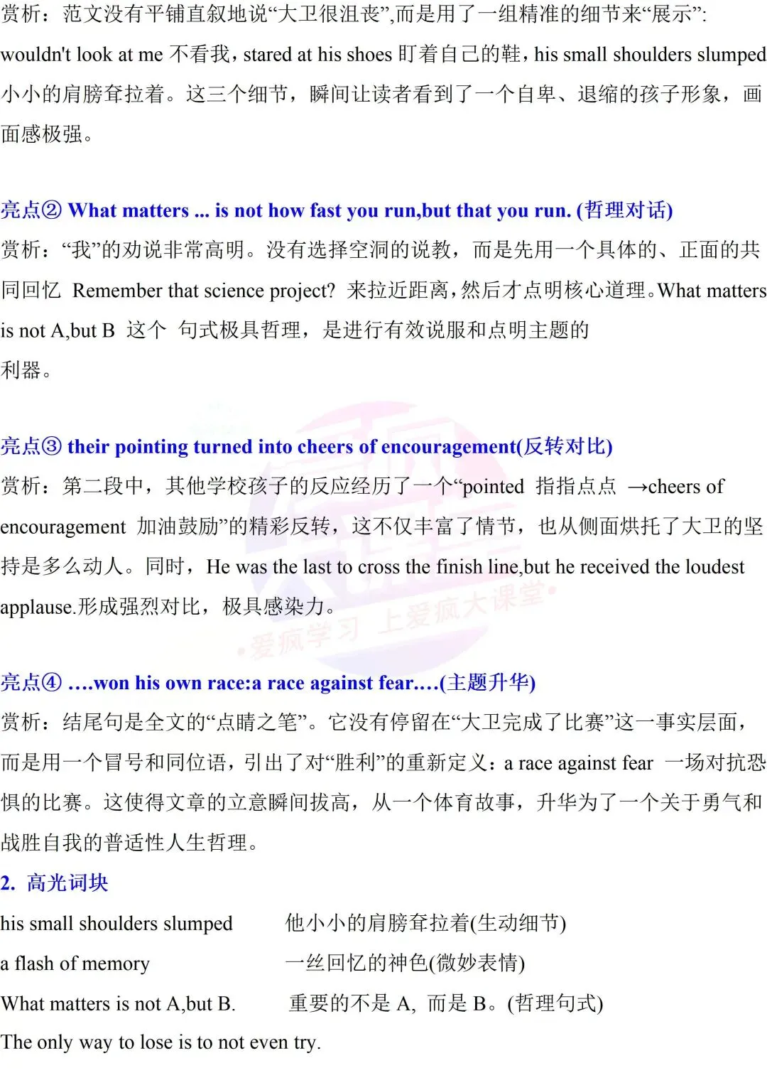 吃透真题!新课标Ⅰ卷读后续写六年考情精析+考前指导+真题再练-第59张图片-四季读书网 吃透真题!新课标Ⅰ卷读后续写六年考情精析+考前指导+真题再练-第59张图片-四季读书网