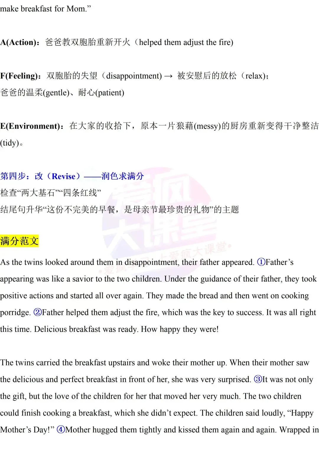 吃透真题!新课标Ⅰ卷读后续写六年考情精析+考前指导+真题再练-第63张图片-四季读书网 吃透真题!新课标Ⅰ卷读后续写六年考情精析+考前指导+真题再练-第63张图片-四季读书网
