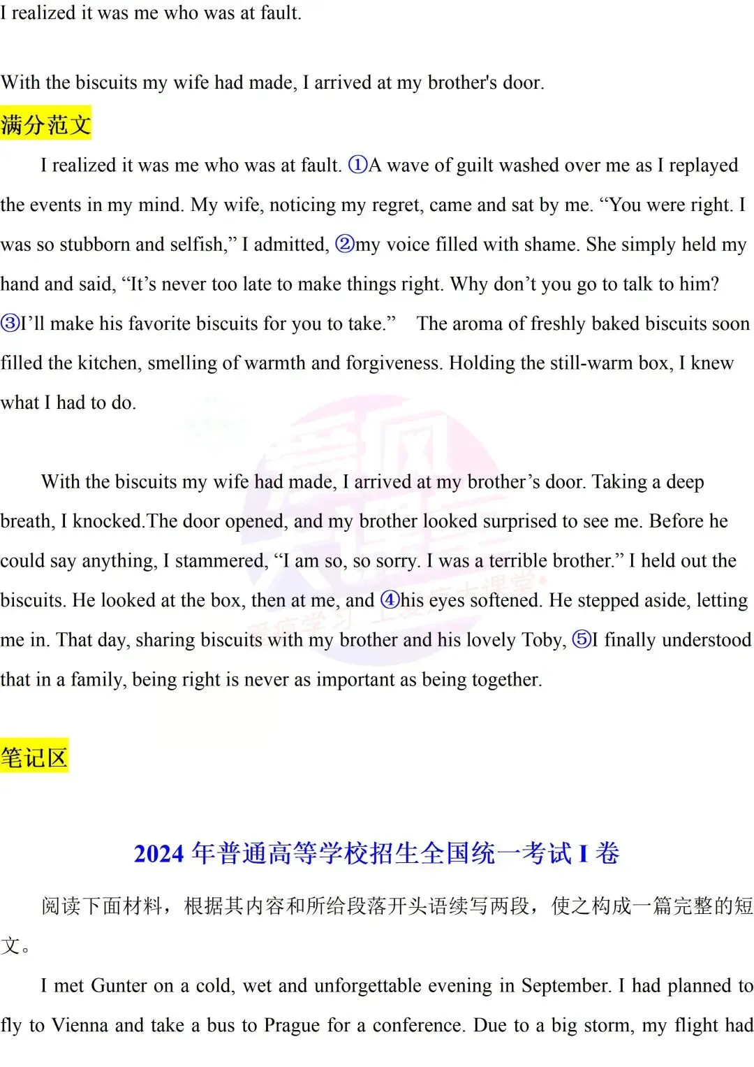 吃透真题!新课标Ⅰ卷读后续写六年考情精析+考前指导+真题再练-第66张图片-四季读书网 吃透真题!新课标Ⅰ卷读后续写六年考情精析+考前指导+真题再练-第66张图片-四季读书网