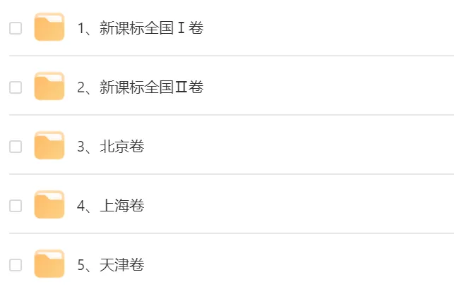 2026年高考语文各省真题和参考答案-第1张图片-四季读书网