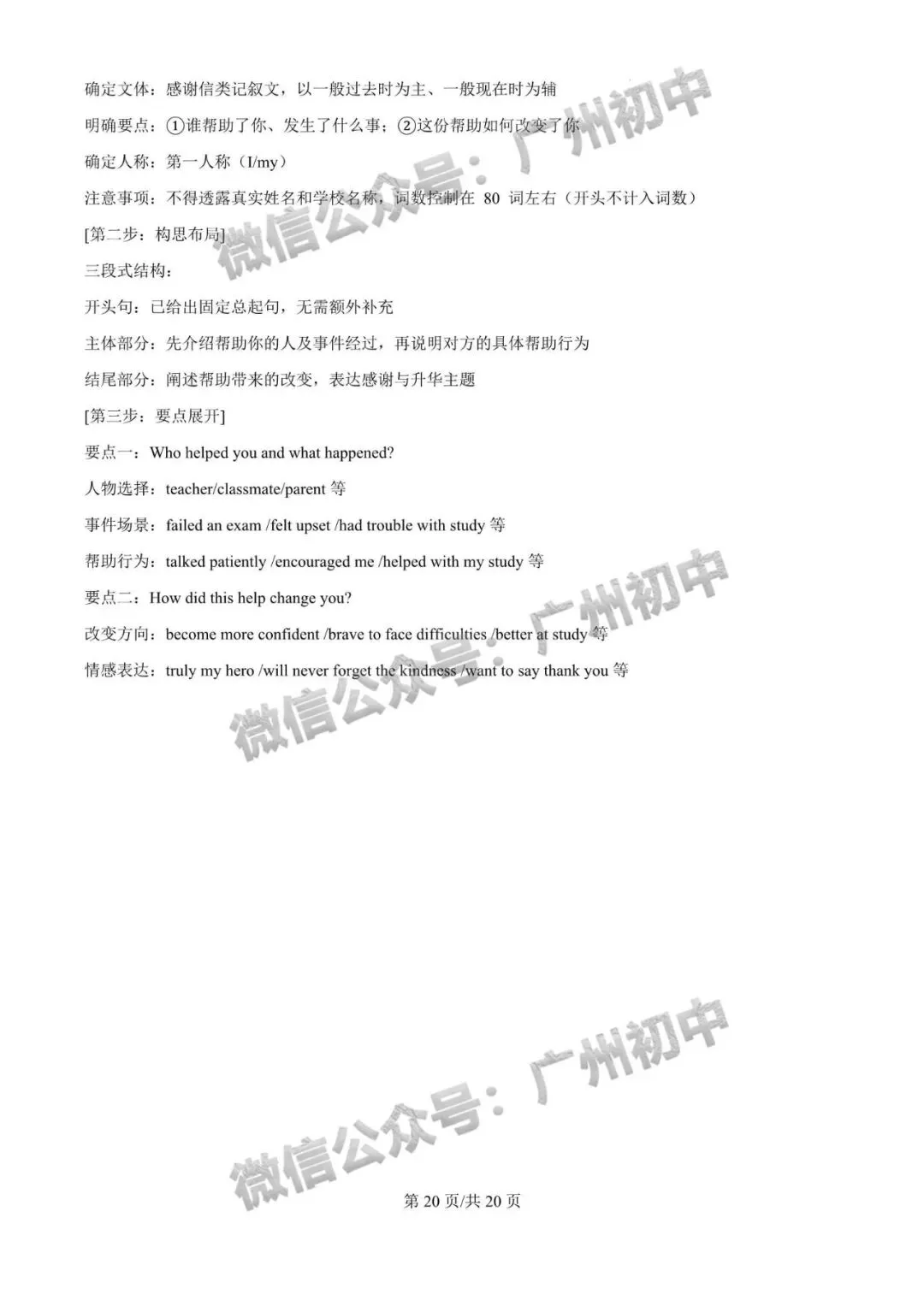 2026年番禺区中考二模试题及答案大汇总!(全科)-第69张图片-四季读书网 2026年番禺区中考二模试题及答案大汇总!(全科)-第69张图片-四季读书网