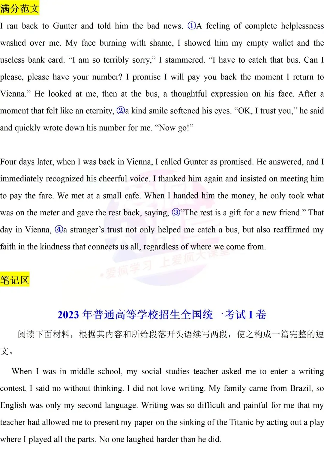 吃透真题!新课标Ⅰ卷读后续写六年考情精析+考前指导+真题再练-第68张图片-四季读书网 吃透真题!新课标Ⅰ卷读后续写六年考情精析+考前指导+真题再练-第68张图片-四季读书网