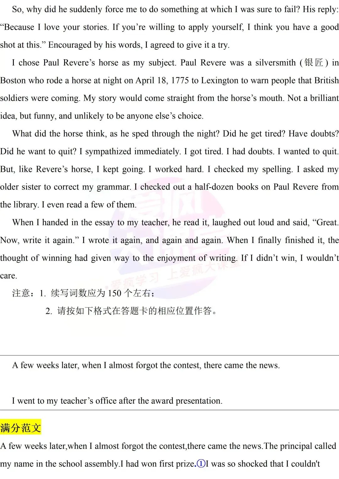 吃透真题!新课标Ⅰ卷读后续写六年考情精析+考前指导+真题再练-第69张图片-四季读书网 吃透真题!新课标Ⅰ卷读后续写六年考情精析+考前指导+真题再练-第69张图片-四季读书网