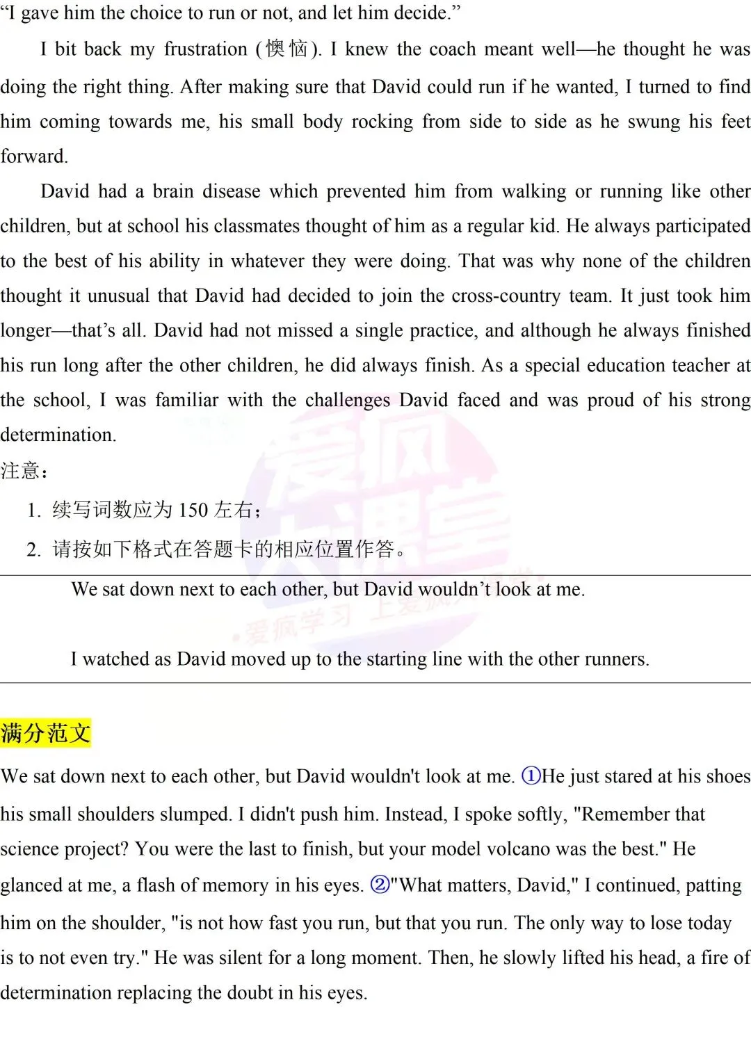 吃透真题!新课标Ⅰ卷读后续写六年考情精析+考前指导+真题再练-第71张图片-四季读书网 吃透真题!新课标Ⅰ卷读后续写六年考情精析+考前指导+真题再练-第71张图片-四季读书网