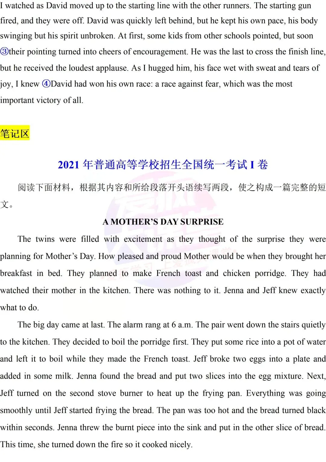 吃透真题!新课标Ⅰ卷读后续写六年考情精析+考前指导+真题再练-第72张图片-四季读书网 吃透真题!新课标Ⅰ卷读后续写六年考情精析+考前指导+真题再练-第72张图片-四季读书网