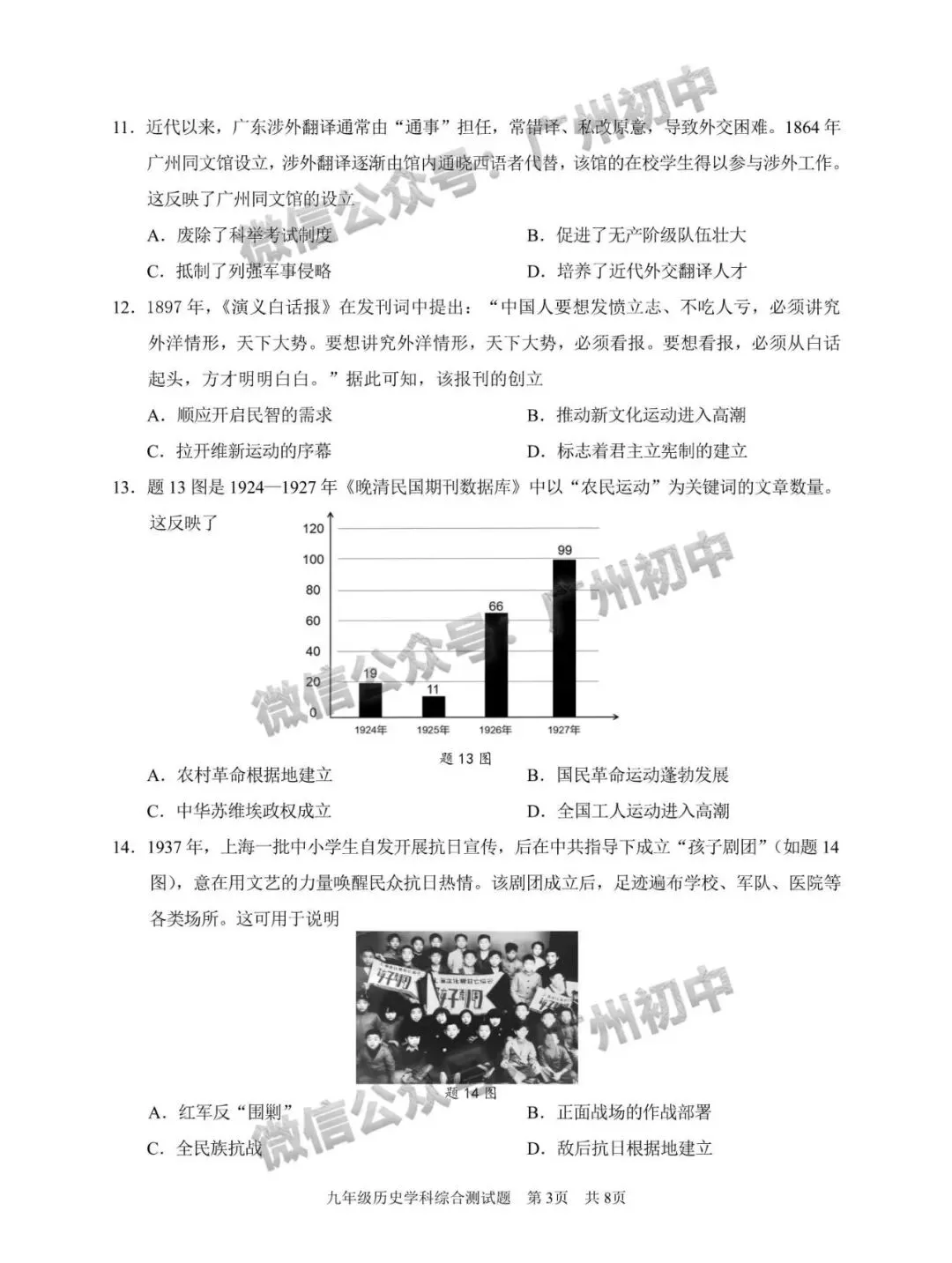 2026年番禺区中考二模试题及答案大汇总!(全科)-第91张图片-四季读书网 2026年番禺区中考二模试题及答案大汇总!(全科)-第91张图片-四季读书网