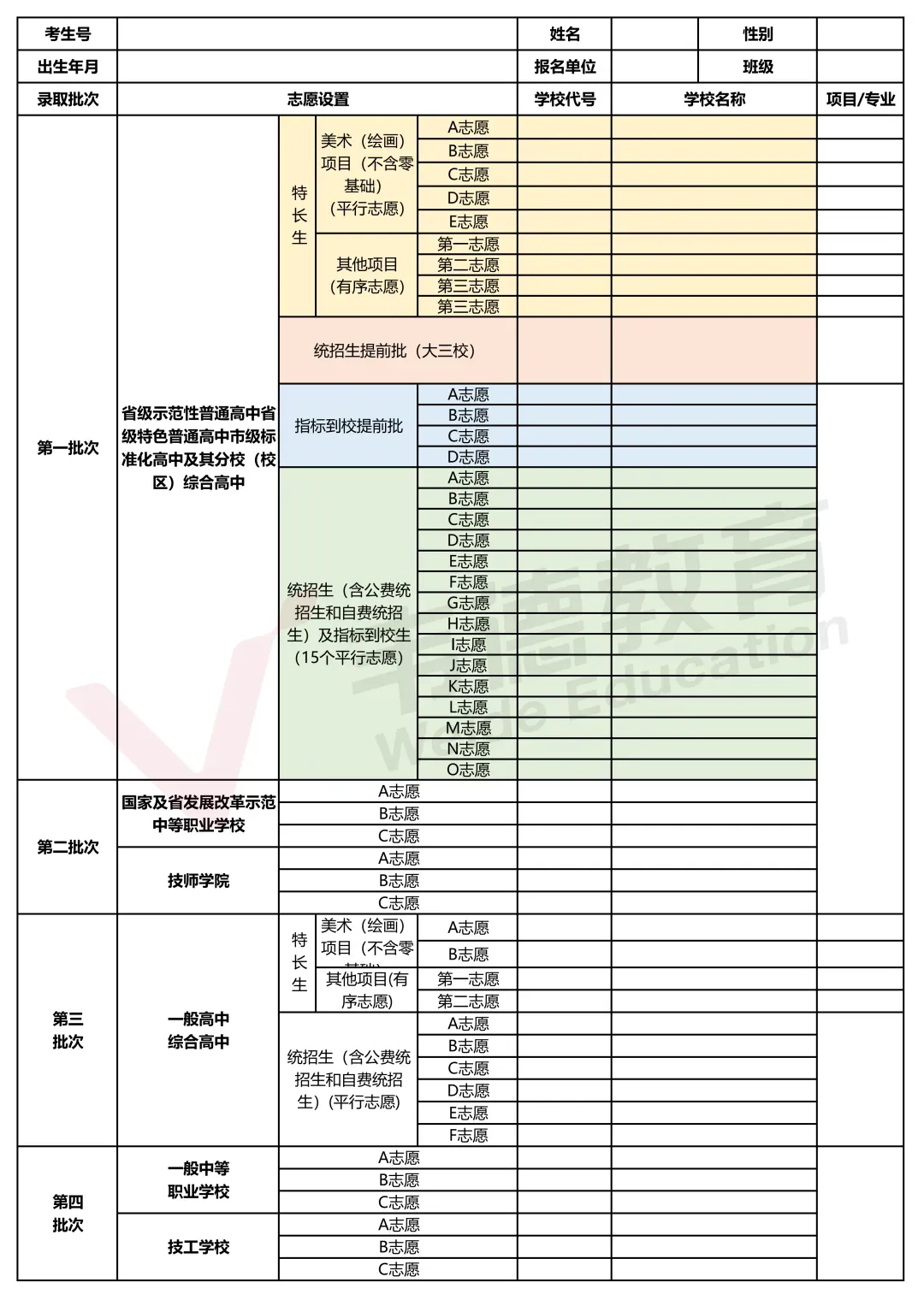 2025年沈阳中考录取分数线及招生计划!-第45张图片-四季读书网 2025年沈阳中考录取分数线及招生计划!-第45张图片-四季读书网