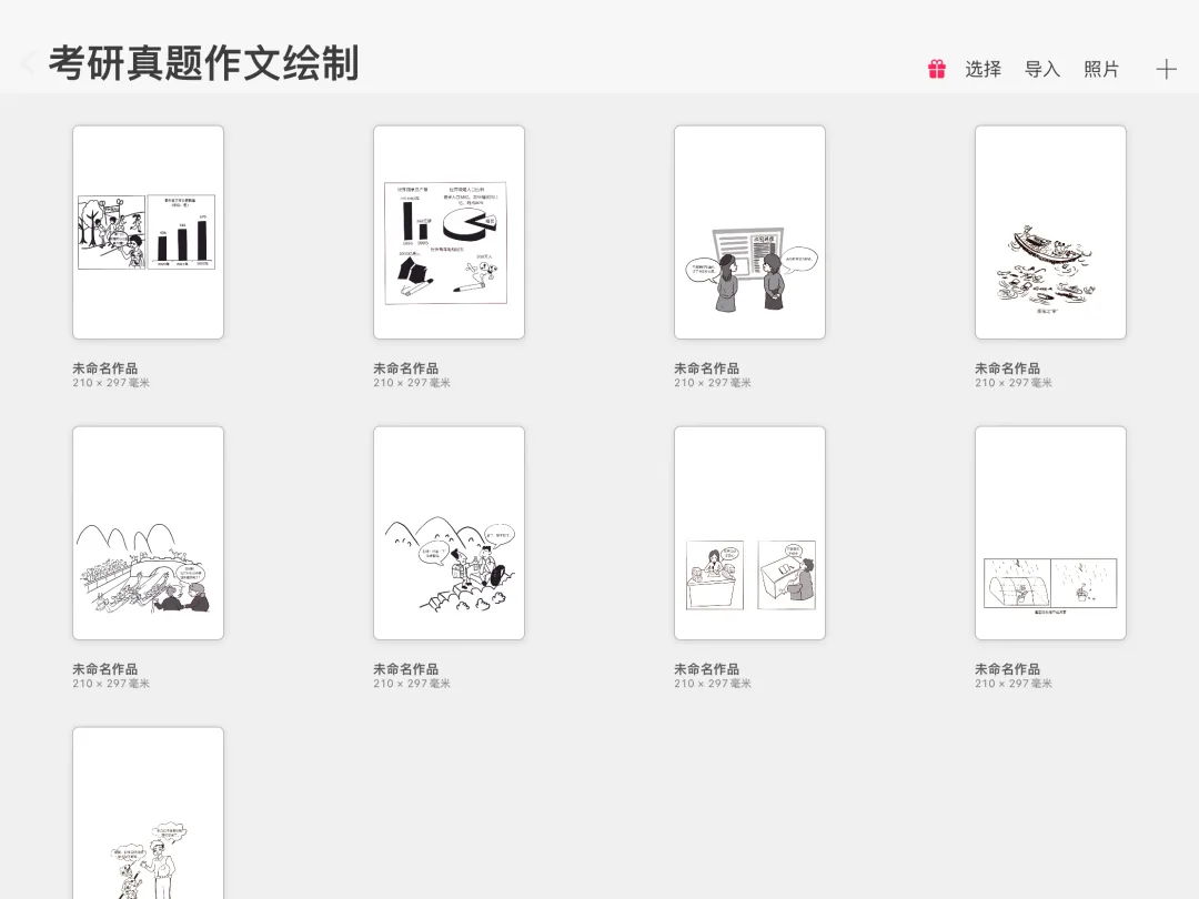 刷题空白卷 | 2027考研英语一+英语二历年真题合集PDF(1997-2026年)-第2张图片-四季读书网 刷题空白卷 | 2027考研英语一+英语二历年真题合集PDF(1997-2026年)-第2张图片-四季读书网