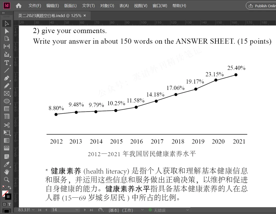 刷题空白卷 | 2027考研英语一+英语二历年真题合集PDF(1997-2026年)-第3张图片-四季读书网 刷题空白卷 | 2027考研英语一+英语二历年真题合集PDF(1997-2026年)-第3张图片-四季读书网