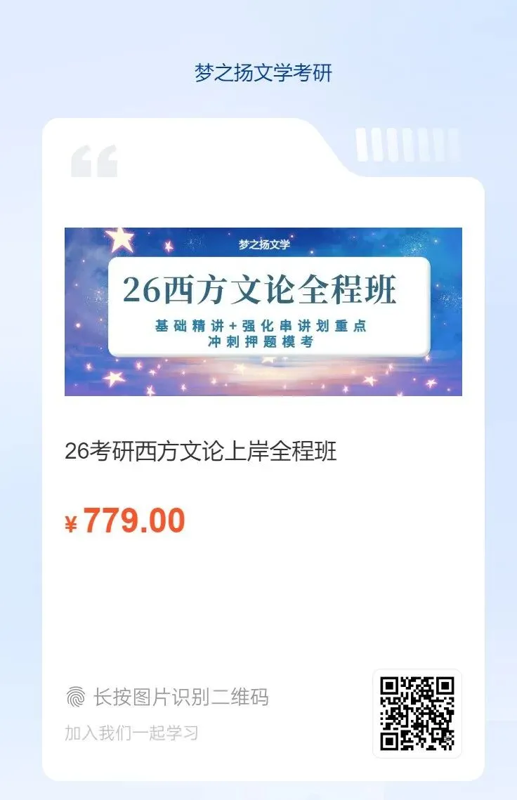 【27陕师大文学考研】承上启下6月备考计划,真题+刷题双主线稳步推进-第28张图片-四季读书网