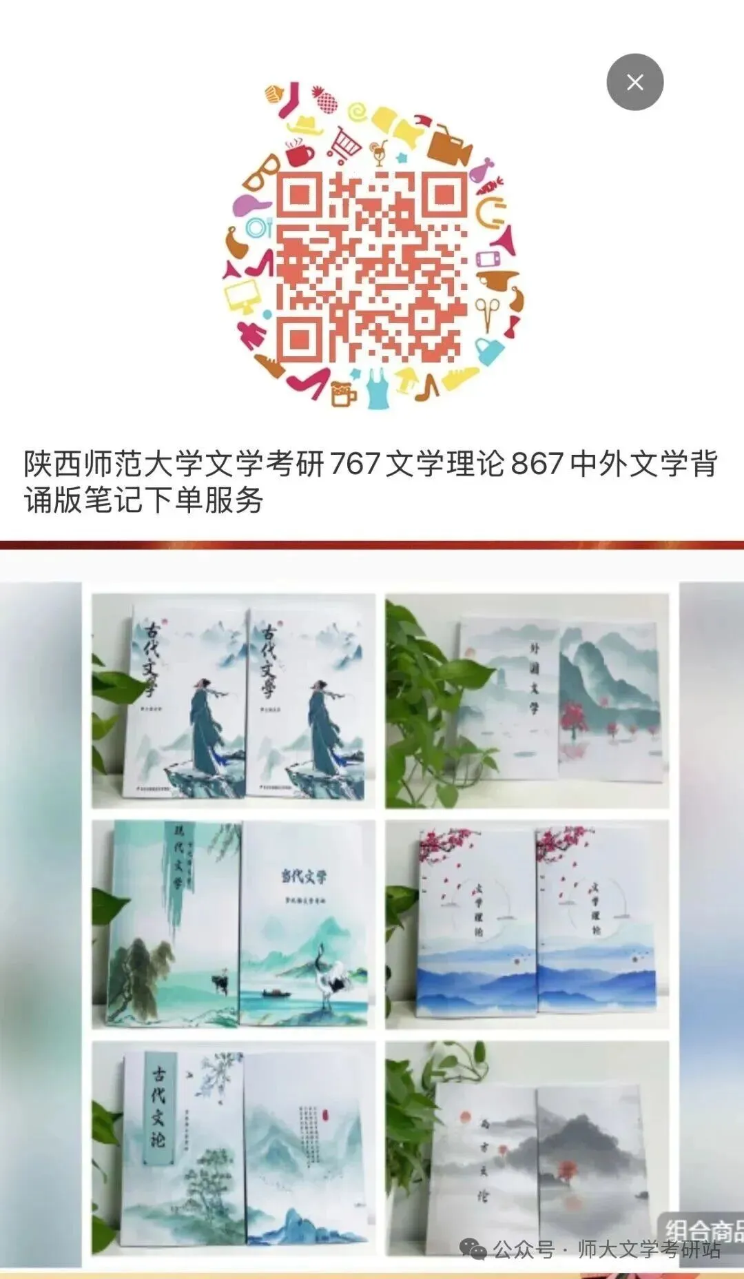 【27陕师大文学考研】承上启下6月备考计划,真题+刷题双主线稳步推进-第29张图片-四季读书网