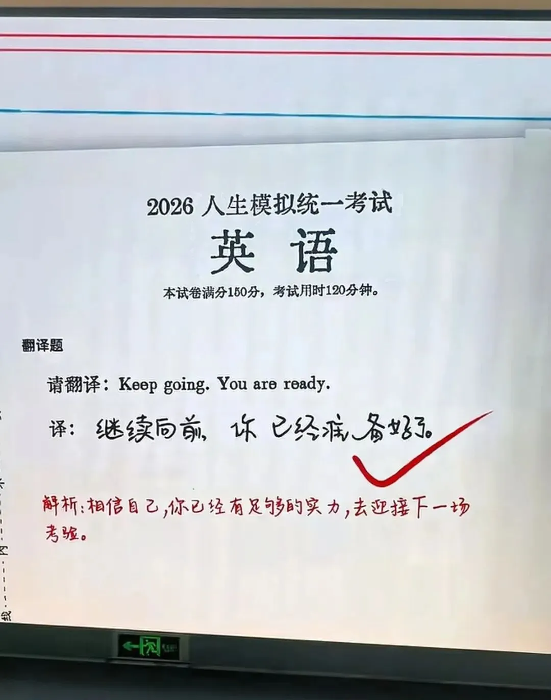 请查收!“2026人生模拟统一考试”考卷来了-第3张图片-四季读书网 请查收!“2026人生模拟统一考试”考卷来了-第3张图片-四季读书网