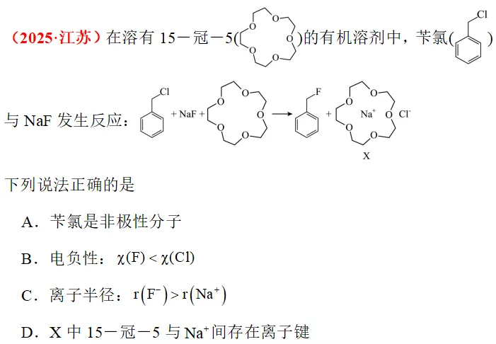 真题研修||分子结构与性质-第11张图片-四季读书网