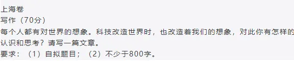 2026新高考《语文》真题试卷及答案(含1卷、2卷)网友回忆版持续更新中-第4张图片-四季读书网 2026新高考《语文》真题试卷及答案(含1卷、2卷)网友回忆版持续更新中-第4张图片-四季读书网