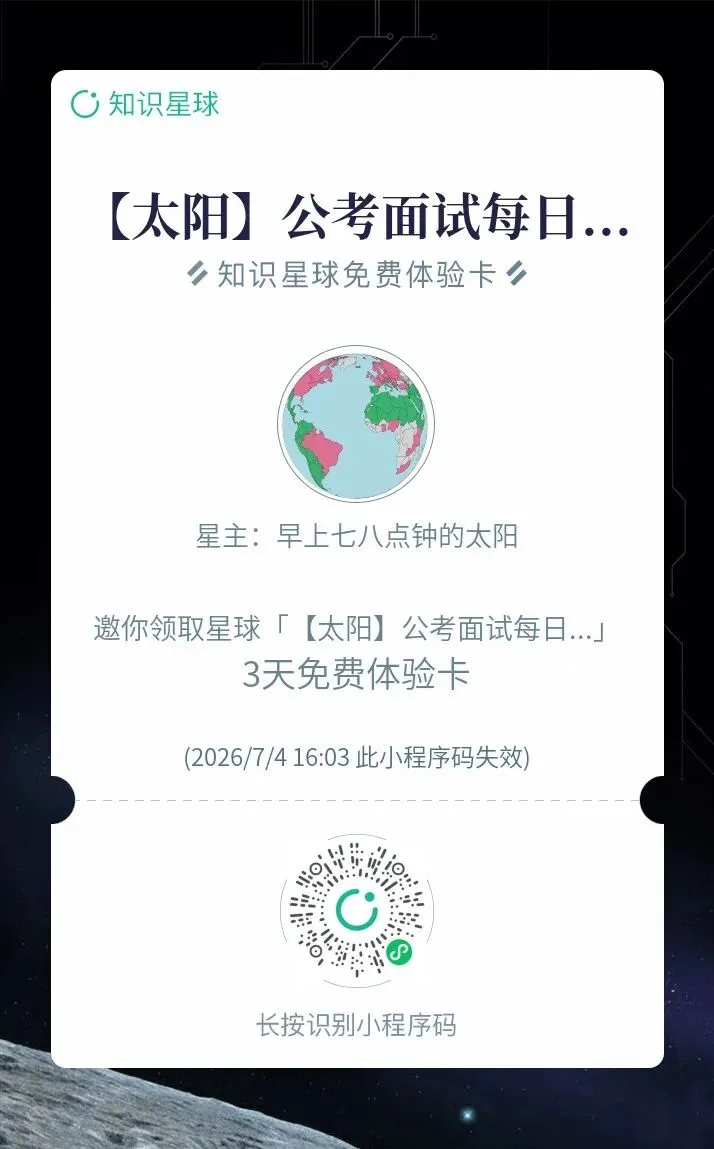 2026年6月6日昆明市事业单位面试真题-第1张图片-四季读书网 2026年6月6日昆明市事业单位面试真题-第1张图片-四季读书网