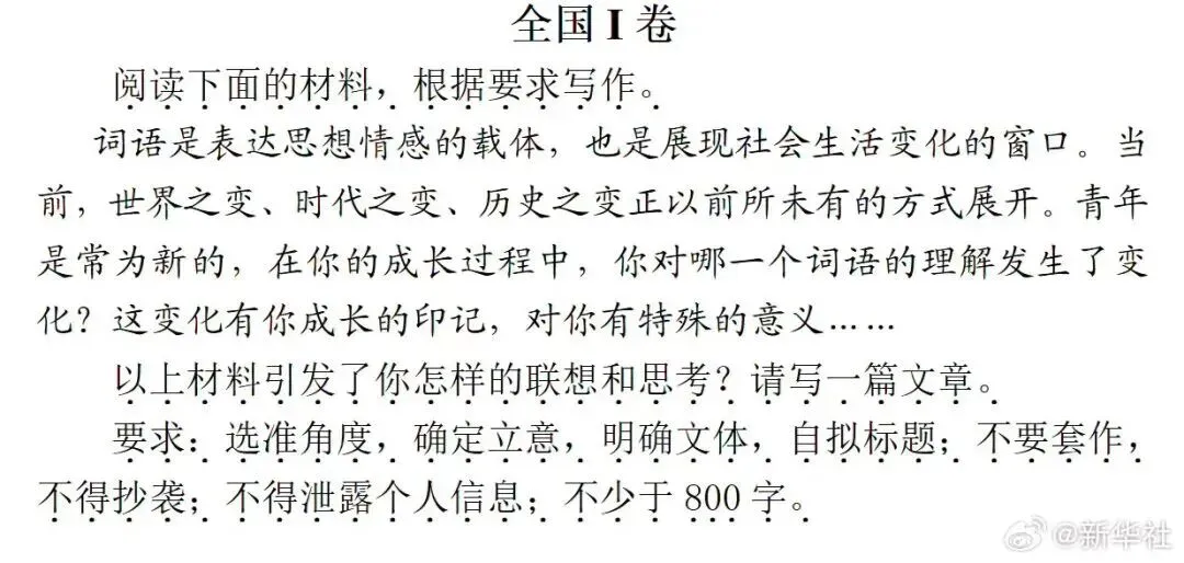 各地语文高考真题汇总-第1张图片-四季读书网