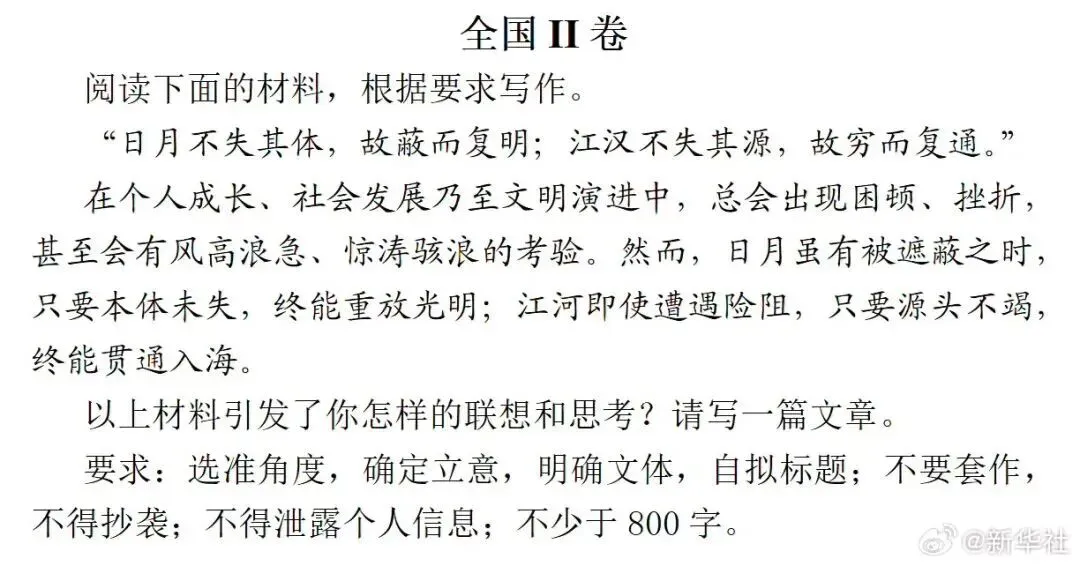各地语文高考真题汇总-第2张图片-四季读书网