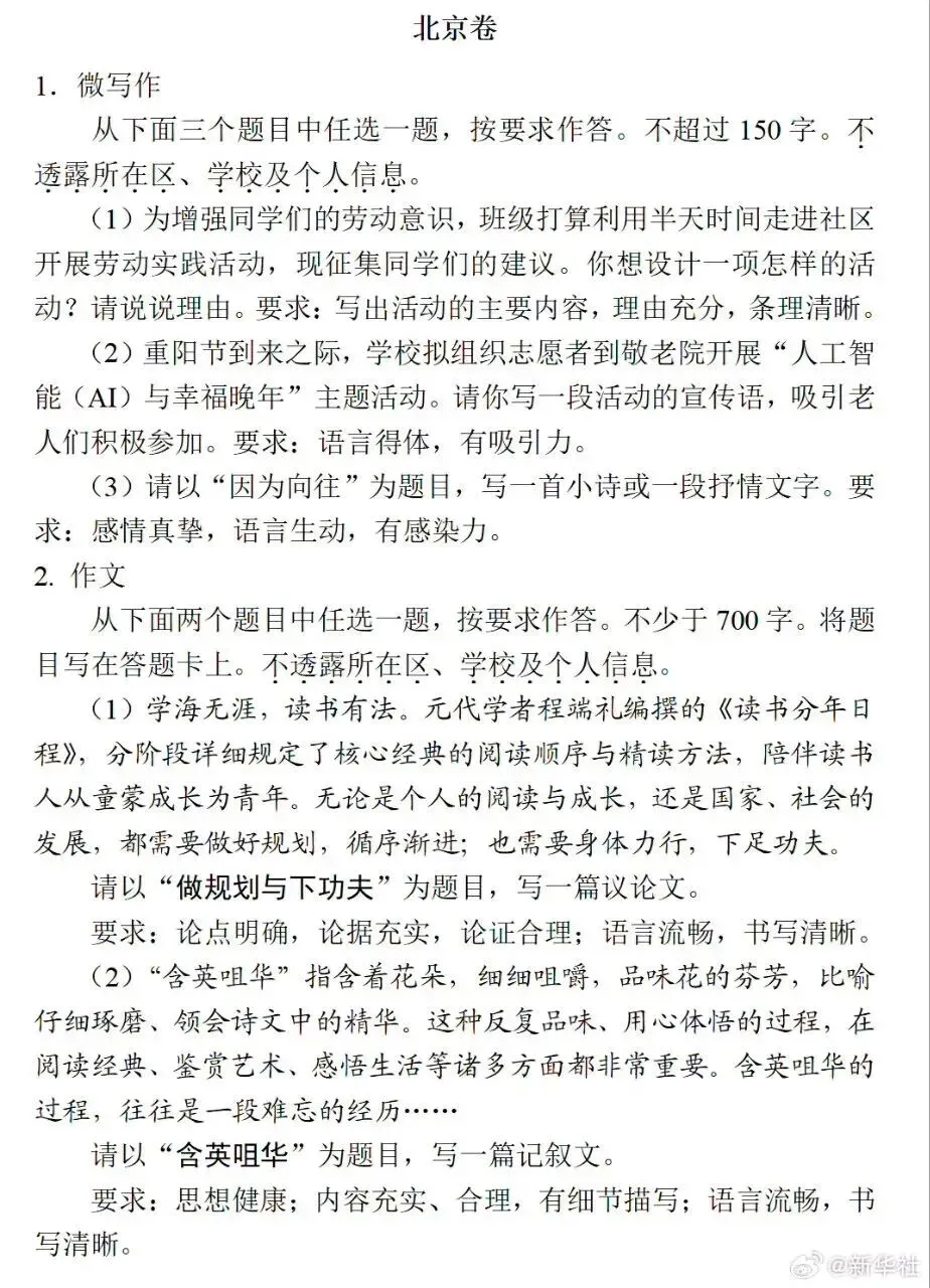 各地语文高考真题汇总-第3张图片-四季读书网