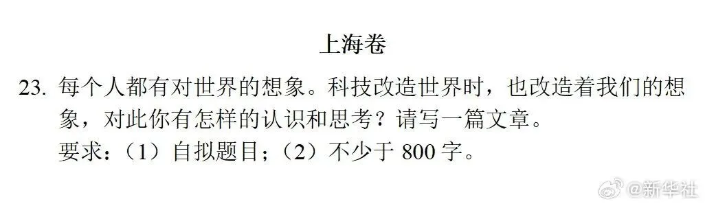 各地语文高考真题汇总-第4张图片-四季读书网