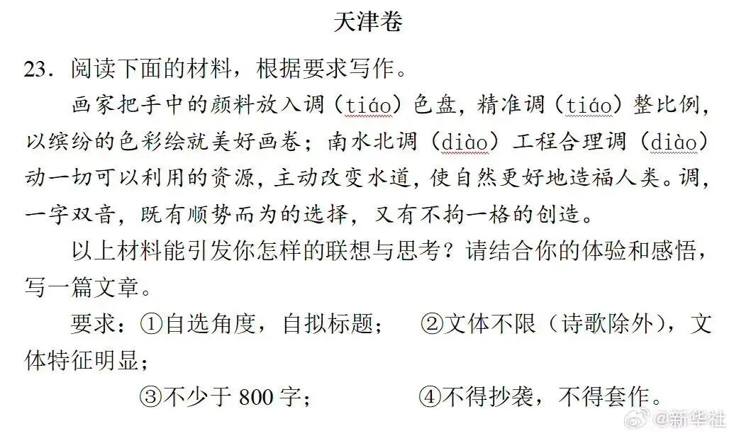各地语文高考真题汇总-第5张图片-四季读书网