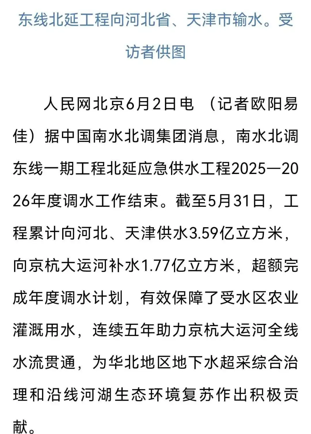 “南水北调”上高考试卷了-第3张图片-四季读书网 “南水北调”上高考试卷了-第3张图片-四季读书网