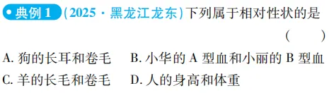 中考魔方丨生物·生物的遗传和变异-第10张图片-四季读书网 中考魔方丨生物·生物的遗传和变异-第10张图片-四季读书网