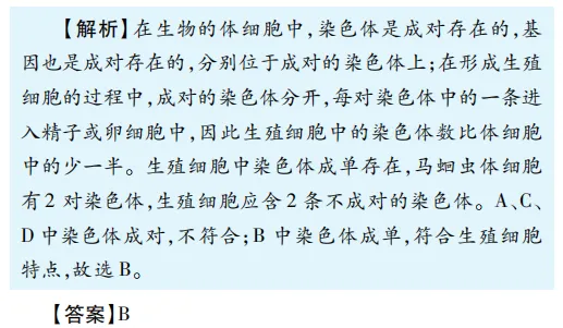 中考魔方丨生物·生物的遗传和变异-第16张图片-四季读书网 中考魔方丨生物·生物的遗传和变异-第16张图片-四季读书网