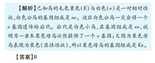 中考魔方丨生物·生物的遗传和变异-第18张图片-四季读书网 中考魔方丨生物·生物的遗传和变异-第18张图片-四季读书网