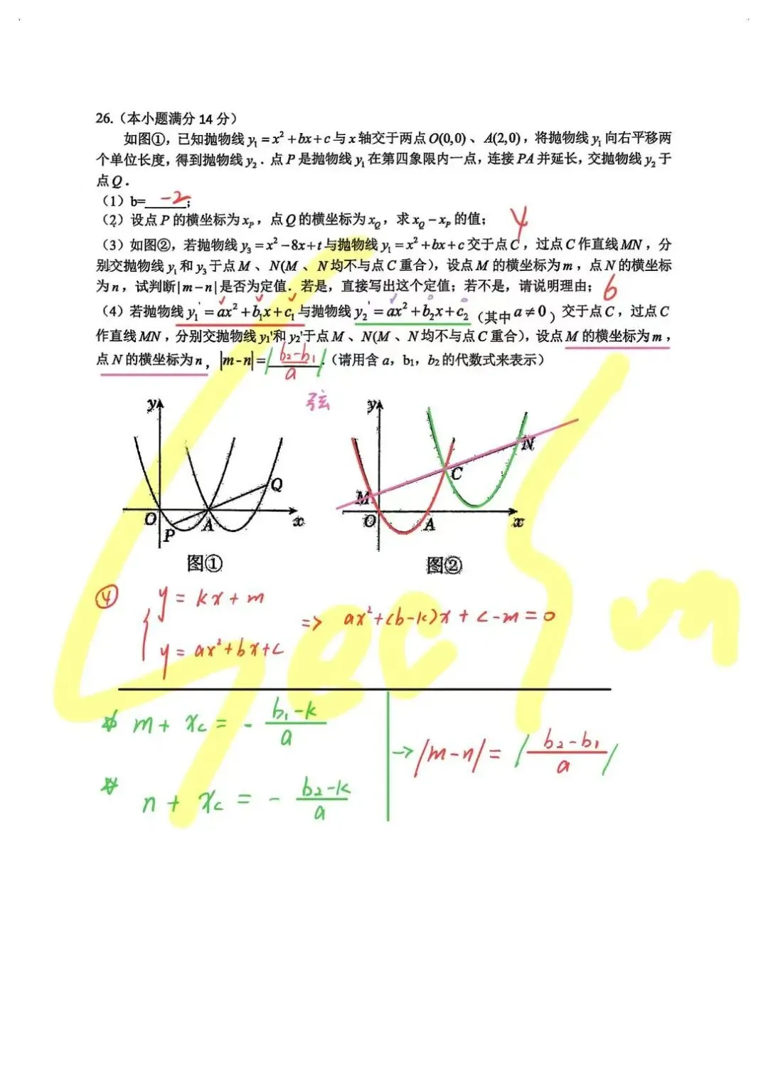 【外国语三模数学】——中考必胜!-第6张图片-四季读书网