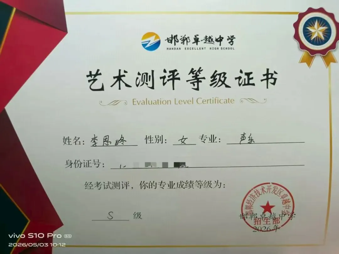 哆来咪2026中考学子再获佳绩!-第10张图片-四季读书网