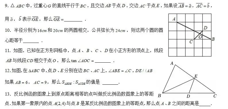 2026上海中考数学基础中档自测卷-第2张图片-四季读书网