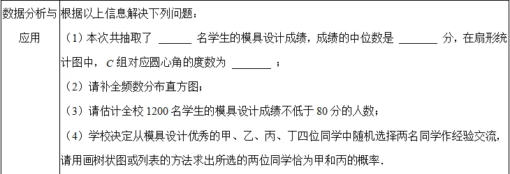 2026上海中考数学基础中档自测卷-第5张图片-四季读书网
