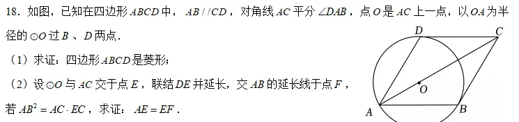 2026上海中考数学基础中档自测卷-第6张图片-四季读书网