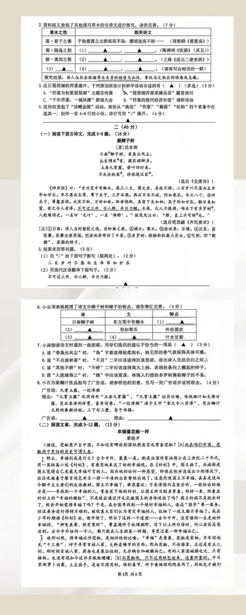 鼓楼、玄武、秦淮二模试卷对比谁最难?快来看看你家孩子在哪个梯队吧!-第3张图片-四季读书网