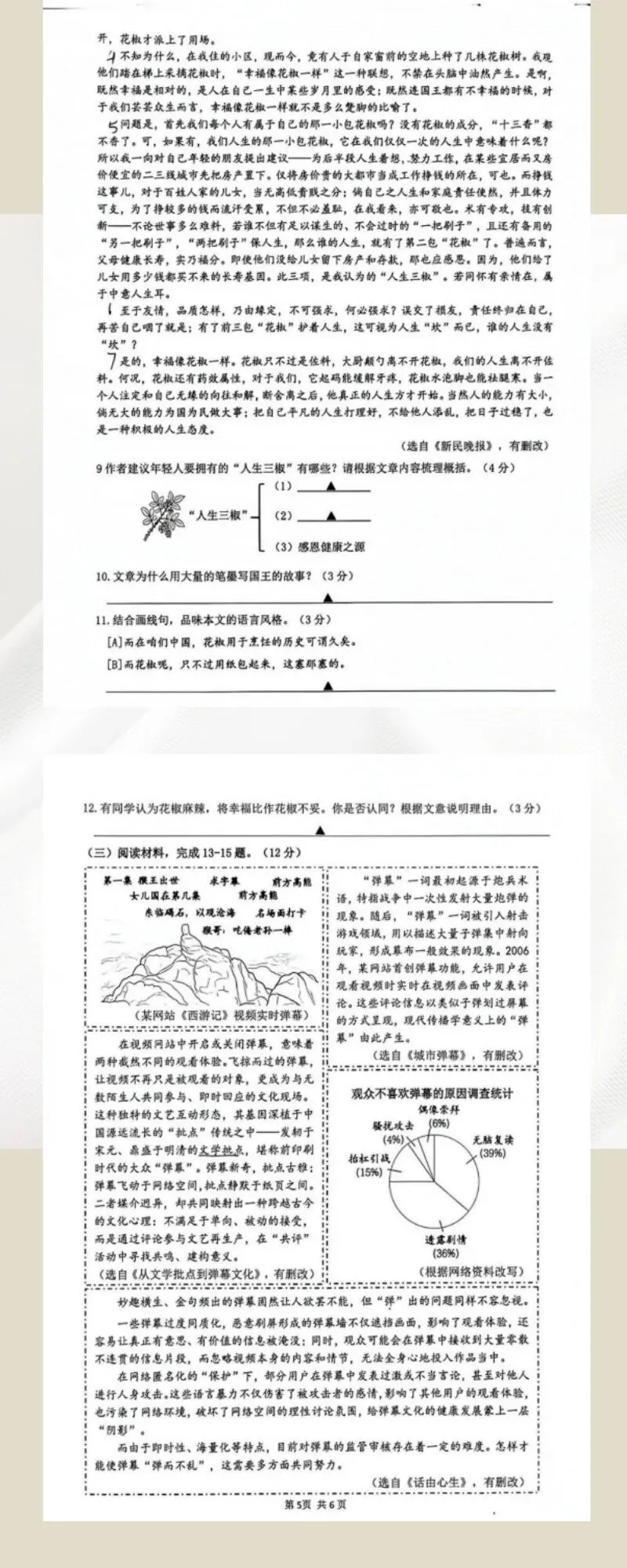 鼓楼、玄武、秦淮二模试卷对比谁最难?快来看看你家孩子在哪个梯队吧!-第4张图片-四季读书网