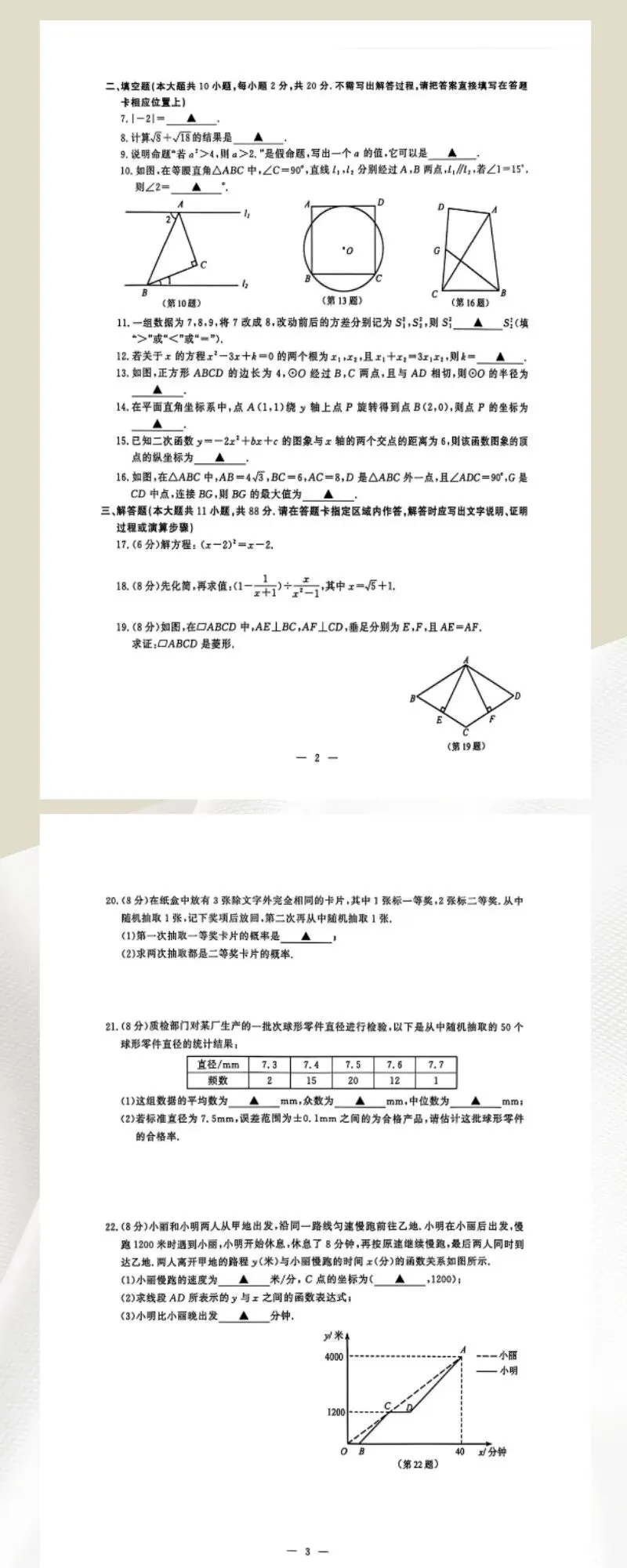 鼓楼、玄武、秦淮二模试卷对比谁最难?快来看看你家孩子在哪个梯队吧!-第6张图片-四季读书网