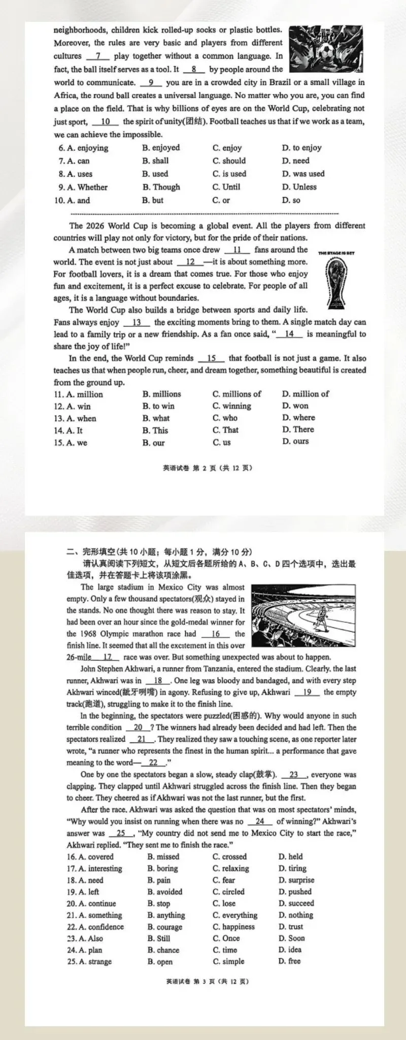 鼓楼、玄武、秦淮二模试卷对比谁最难?快来看看你家孩子在哪个梯队吧!-第9张图片-四季读书网