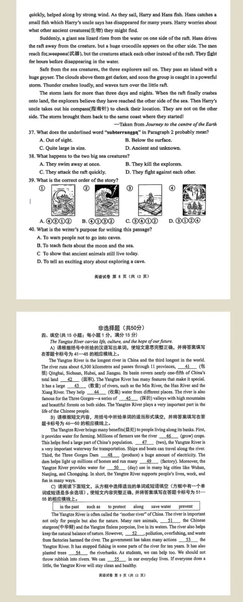 鼓楼、玄武、秦淮二模试卷对比谁最难?快来看看你家孩子在哪个梯队吧!-第12张图片-四季读书网