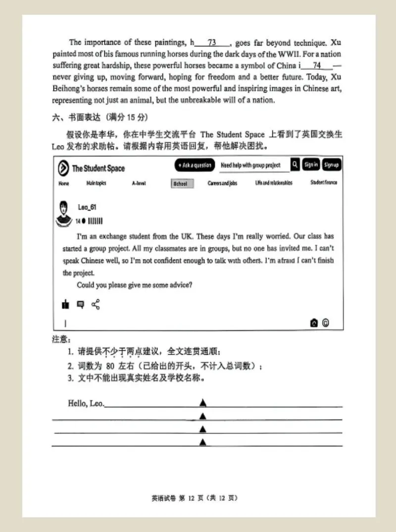 鼓楼、玄武、秦淮二模试卷对比谁最难?快来看看你家孩子在哪个梯队吧!-第14张图片-四季读书网