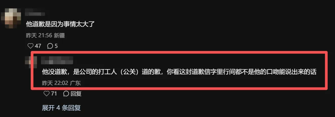 这道危机公关真题,粉笔CEO亲自帮你出了-第3张图片-四季读书网