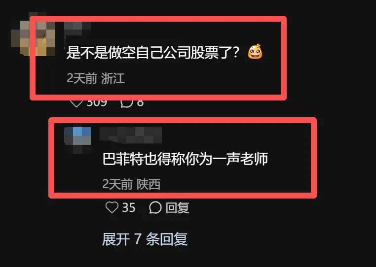 这道危机公关真题,粉笔CEO亲自帮你出了-第5张图片-四季读书网