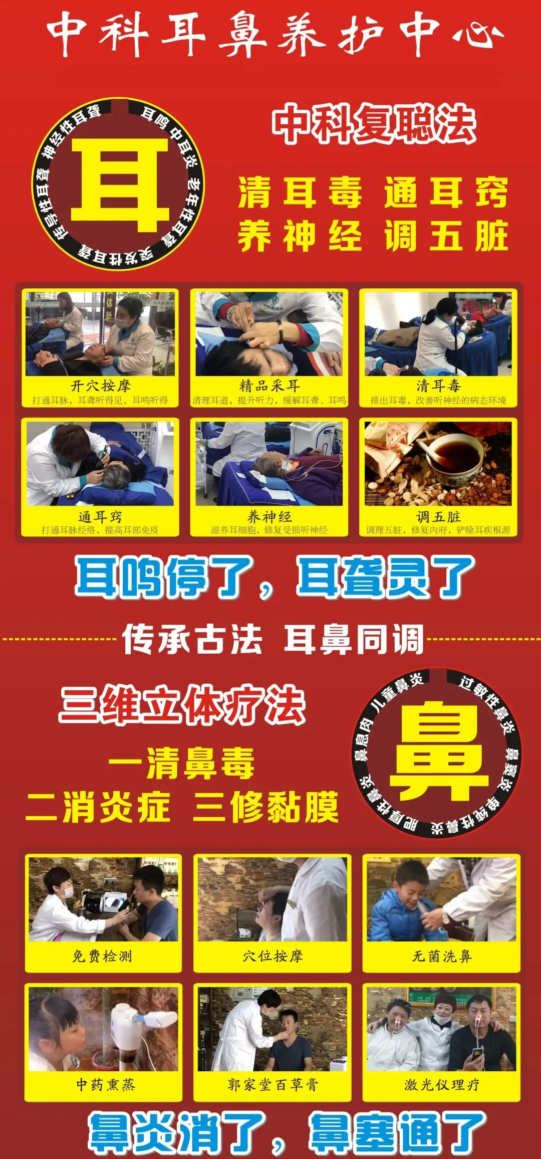 中考在即,别让这些耳鼻疾病成为孩子的“拌脚石”-第14张图片-四季读书网 中考在即,别让这些耳鼻疾病成为孩子的“拌脚石”-第14张图片-四季读书网