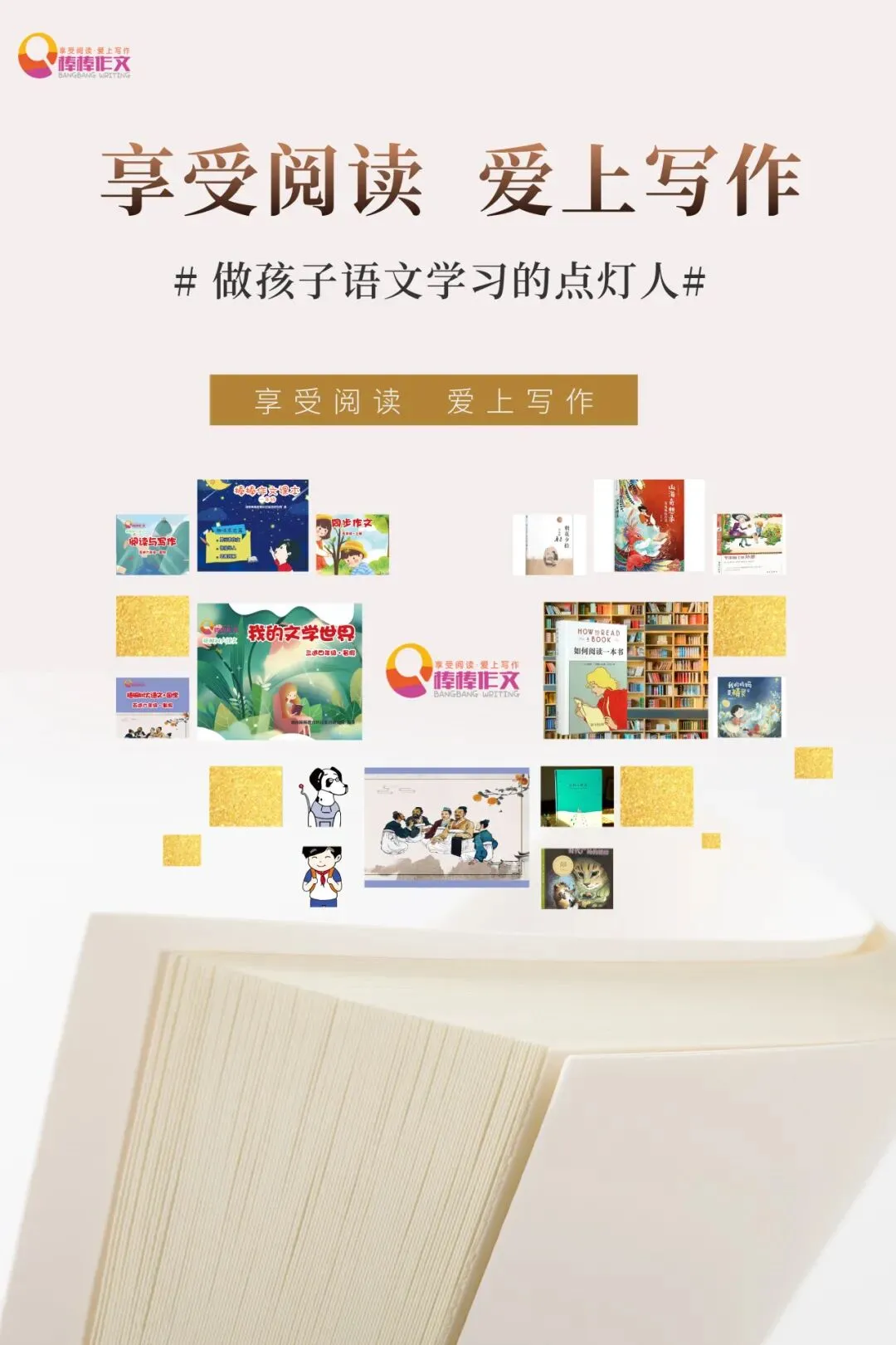 棒棒作文:2026年高考作文真题全面解析-第8张图片-四季读书网 棒棒作文:2026年高考作文真题全面解析-第8张图片-四季读书网